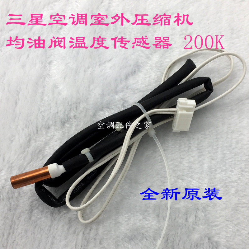 全新适用三星中央空调传感器室图片