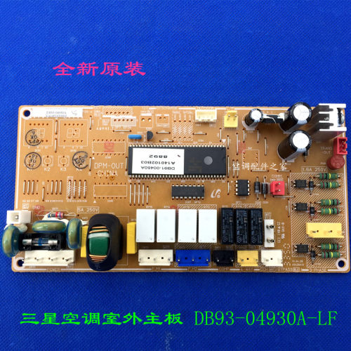 全新适用三星空调一拖一天花机主板 DB93-04930A-LF DB91-00450A