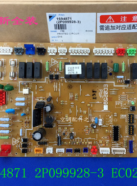 适用于DAIKIN大金空调电脑板外机主板P板 EC0259C RY71LMY1L全新