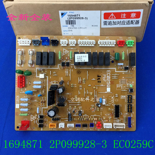 适用于DAIKIN大金空调电脑板外机主板P板 EC0259C RY71LMY1L全新