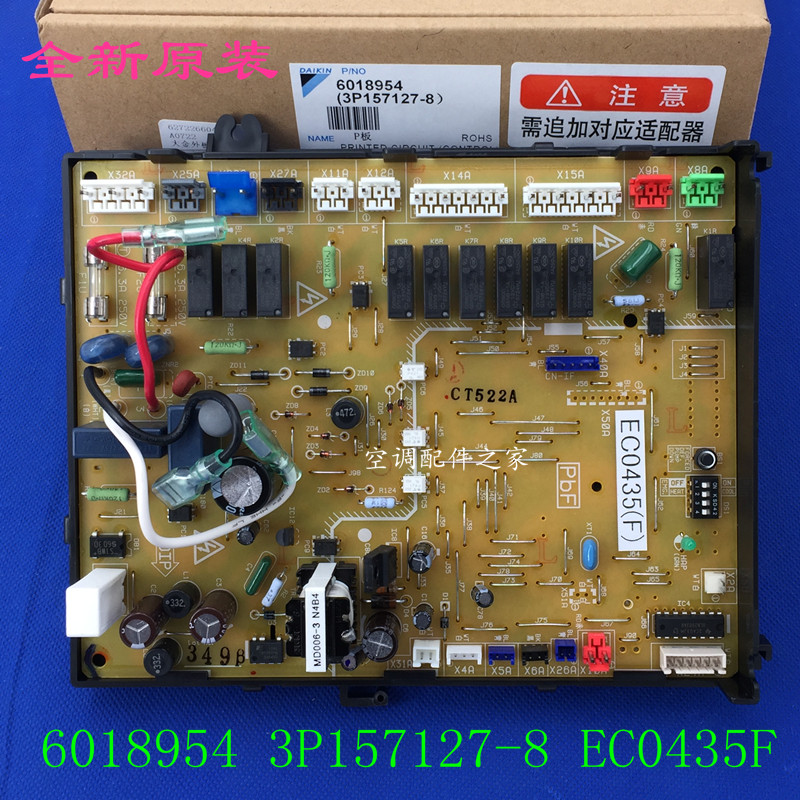全新适用大金5HP柜机主板 RY125DQY3C控制主板 电脑板EC0435（F）