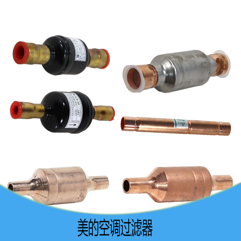 适用美的过滤器GLQ-58/GLQ-32*20*186*M80/GLQ-16VN1/GLQ-46/A