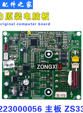 适用格力空调多联机模块机驱动板 30223000056 主板 ZS3315 GRZWS