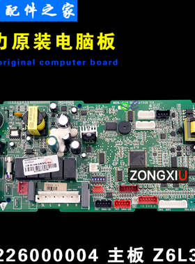 适用于格力空调内机 30226000004 主板Z6L35B 电脑板 30226000005