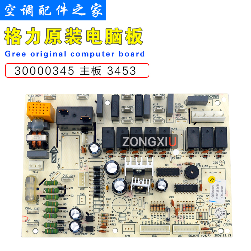 适用于格力空调3P贵族电脑板 30000345 主板 3453 GR3X-B 强电板