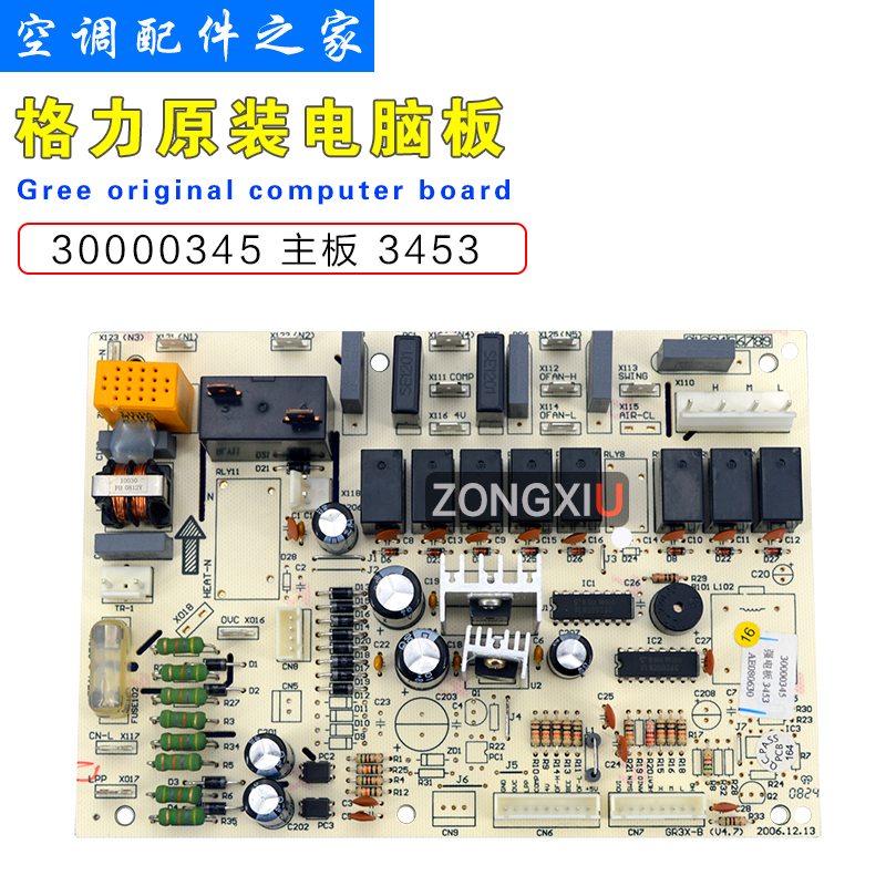 适用于格力空调3P贵族电脑板 30000345主板 3453 GR3X-B强电板