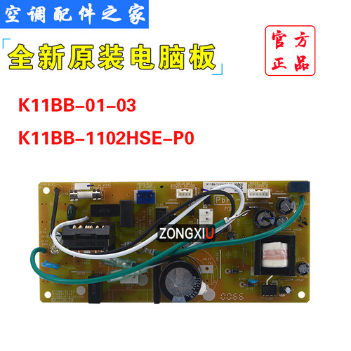 K11BB-01-03适用全新富士通将军空调内机电源板K11BB-1102HSE-PO