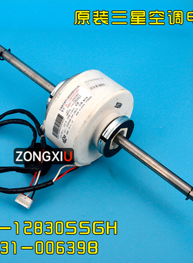 适用三星中央空调风扇直流电机风机DL-12830SSBH 马达DB31-00639B
