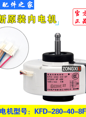 全新适用大金空调FTXS35FV2C HV2C内机风扇电机马达KFD-280-40-8F