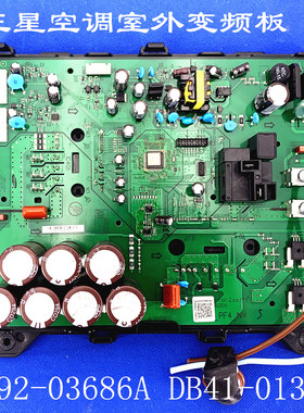 适用三星空调电脑板 主板 DB92-03686A DB41-01312A DB92-04535A
