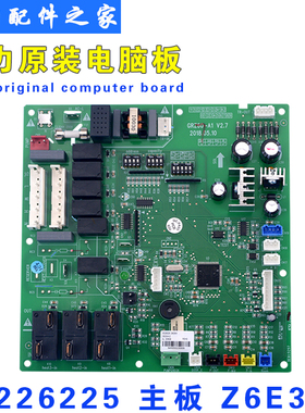 适用格力中央空调 30226225 主板 Z6E35A,GRZ60-A1 天花机 电路板
