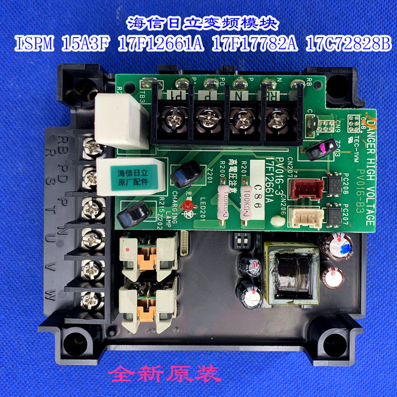 适用海信日立变频模块ISPM 15A3F 17F12661A 17F17782A 17C72828B