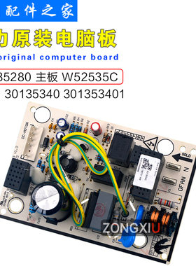 适用格力空调外机控制主板 30135340 30035280 W52535C GRJW52-A3