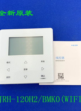 适用于美的线控器热泵机组手操器KJRH-120H2/BMK0(WIFI)智能