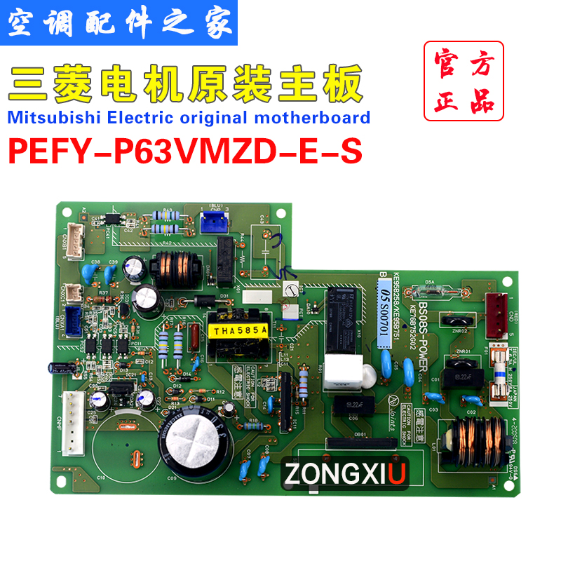 全新适用三菱电机空调电源板PEFY-P63VMZD-E-S BS08S-POWER电脑板