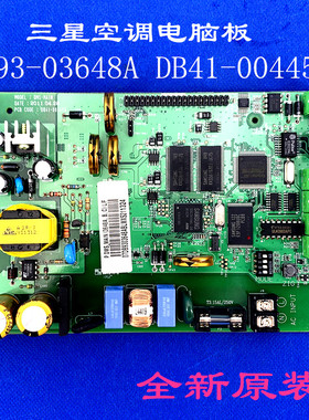 适用三星空调电脑板DB93-03648A  M(3648A,B,C) L/F DB41-00445A