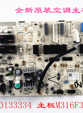 适用格力空调 主板 M316F3X 30133334 GRJ316-A3适用电脑板电路板