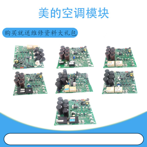 适用INVERTER-INF(INF-DRV)(V6-80)美的模块板INF-35A(60CC-PED)