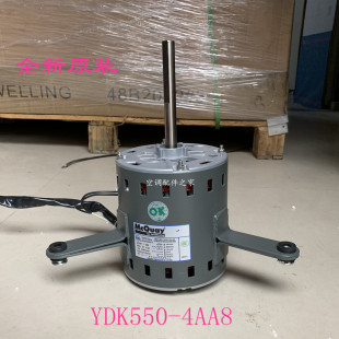 全新适用于麦克维尔空调电机YDK550 YDK400 4EA8 4AA8