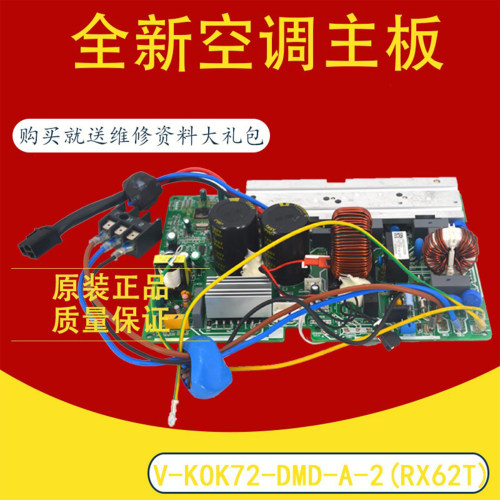 主板模块板美的原装拆机件