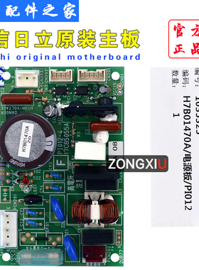 全新适用海信日立中央空调电源板H7B01470A PI012-4 17C85055A