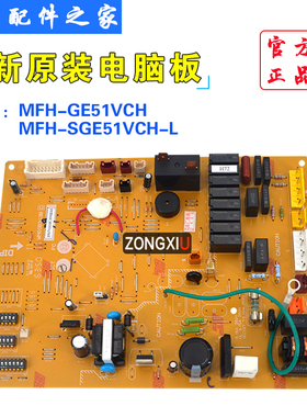 适用全新三菱电机空调MFH-GE51VCH SGE51VCH-L内机主板WM00B343B