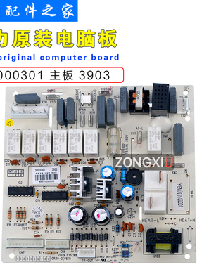 适用格力空调 柜机电脑板 30000301 主板 3903 GR39-2 适用电路板