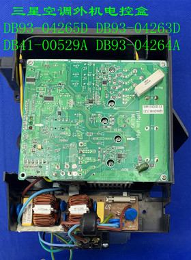 适用于三星空调电控盒DB93-04265D DB93-04263D DB93-04264A