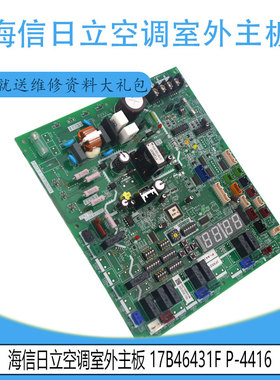 适用于海信日立空调室外主板 17B46431F P-4416
