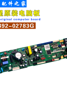 适用三星中央空调主板 DB92-02783G DB41-01375A 空调电脑板