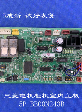 原厂适用三菱电机空调电脑板 3P 5P内机主板 BB00N243B