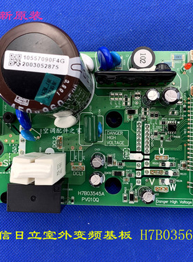 适用海信日立风扇驱动板RAS-560FSN6Q H7B03564A H7B03545A P4509