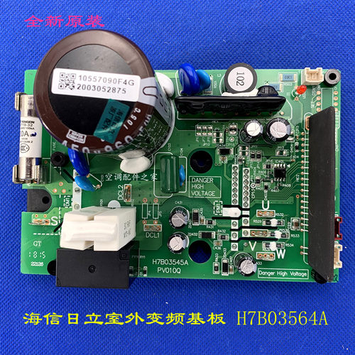 适用海信日立风扇驱动板RAS-560FSN6Q H7B03564A H7B03545A P4509