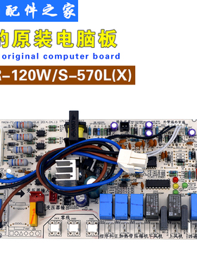 KFR-120W/S-570L(X)适用美的空调5匹外机主板电脑板RF12WW/S-D572