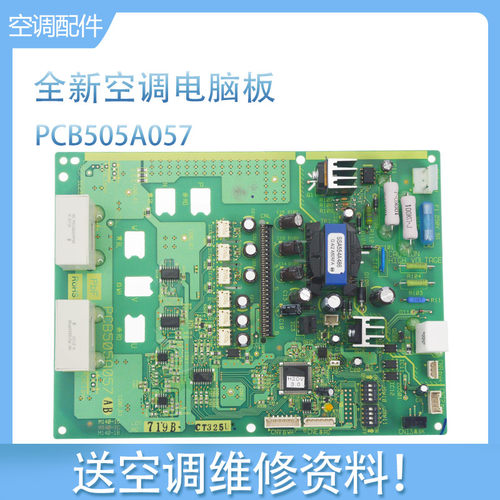 适用全新三菱重工空调外机主板 PCB505A057AB 压缩机变频板KX6