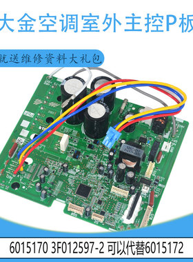 3PCB2619-73 适用大金室外主控P板6015170 3F012597-2 2P254206-3