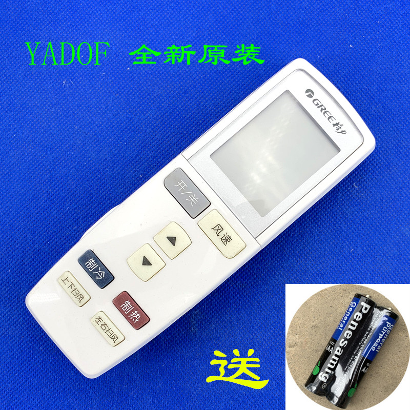 适用格力空调遥控器Y502 包邮 YAPOF3现已代替YADOF
