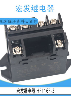 适用于全新宏发继电器 HF116F-3代替EL2U