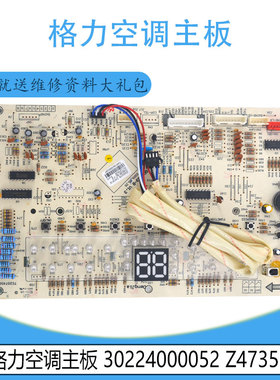 适用于格力柜机显示板 30563078(300001060278)D303F3E(30563195)