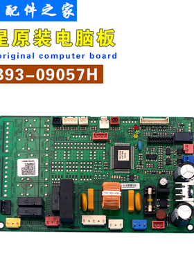 适用三星中央空调电脑板 DB93-09057H DB41-00364A 空调主板
