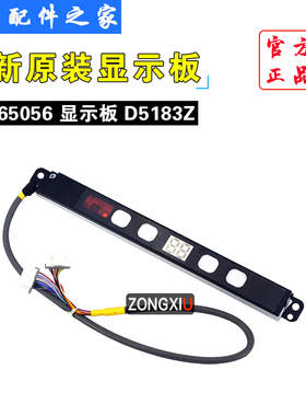 适用格力空调凉之夏 30565009/30565056 显示板 D5183Z遥控接收板