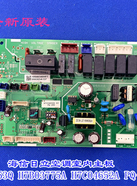 适用海信日立空调室内主板 PI053Q H7B03775A H7C04652A PQ-264