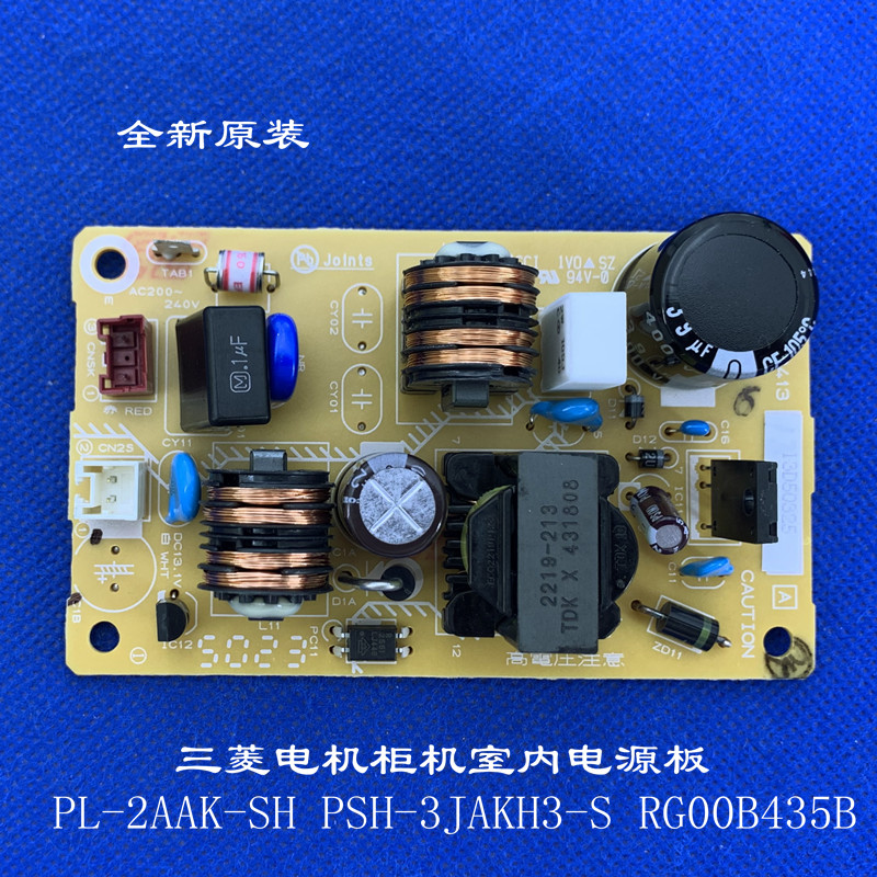 适用三菱电机柜机室内电源板 PL-2AAK-SH PSH-3JAKH3-S RG00B435B
