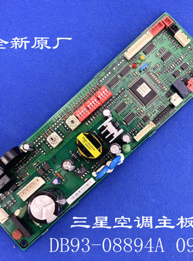 适用三星中央空调室内主板线路板DB93-08894A DB41-0908A SY-2600