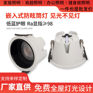 深防眩光筒灯服装 嵌入式 店led客厅天花家用无主灯窄边框COB筒灯