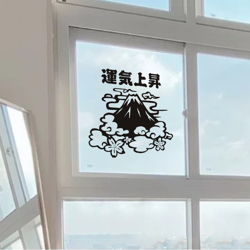 运气上升富士山日式创意图案窗户玻璃门店铺卫生间橱窗房间墙贴纸