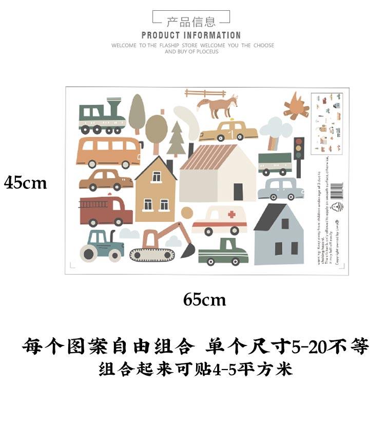thumbnail for Nordic ins car building animal sticker living room background wall decoration kids room decoration kindergarten wall sticker