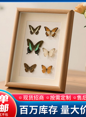 木质中空立体相框真蝴蝶标本框diy手工昆虫植物永生标本画框摆件