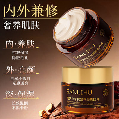 三里湖虫草灵芝贵妇膏抗皱保湿提亮肤色不假白不卡粉养颜素颜霜