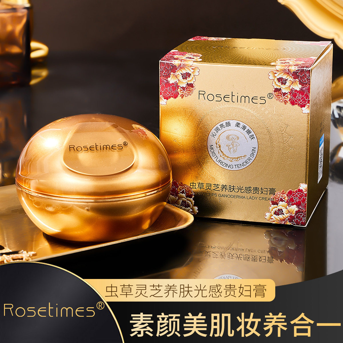 院线爆款虫草灵芝养肤光感贵妇膏雪肤亮颜滋润自然遮瑕提亮